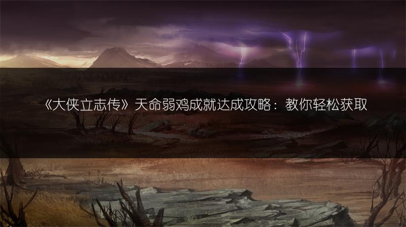 《闪耀暖暖灾厄熔岩累充玩法全解析》