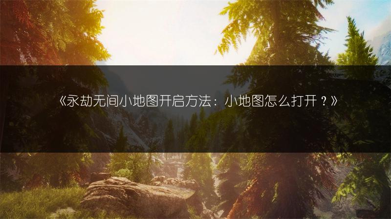 《第五人格夏日水上运动会玩法全解析》