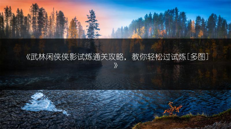 犯罪大师检验试剂科普篇答案解析及答案汇总