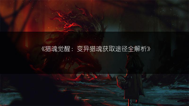 《全球行动围墙解锁攻略：快速掌握围墙解锁方法》