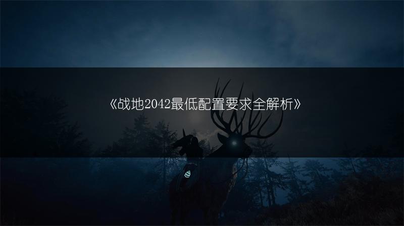 《金铲铲之战：帝国挑战莎弥拉阵容的超强搭配》