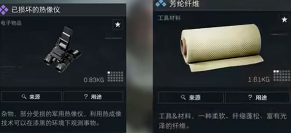 三角洲行动夜视头盔制作方法