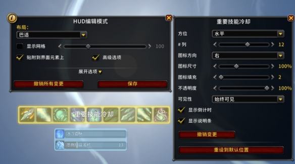 魔兽世界冷却管理器怎么用_wow11.1.5冷却管理器使用方法介绍