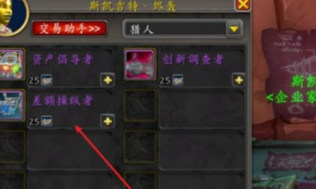 魔兽世界差额操纵者坐骑获取方法 魔兽世界差额操纵者坐骑获取方法