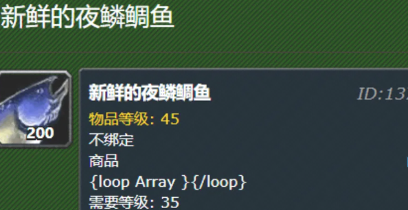 魔兽世界新鲜的夜鳞鲷鱼钓取位置介绍 魔兽世界新鲜的夜鳞鲷鱼钓取位置介绍