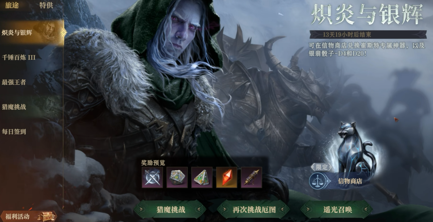 龙息神寂聆风奇旅活动怎么样-聆风奇旅活动一览