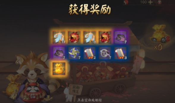 阴阳师狸之福礼活动玩法介绍 阴阳师狸之福礼活动玩法介绍