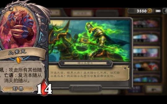 炉石传说荒野之神任务攻略 炉石传说荒野之神任务攻略