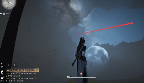 《燕云十六声》魂兮归兮任务攻略