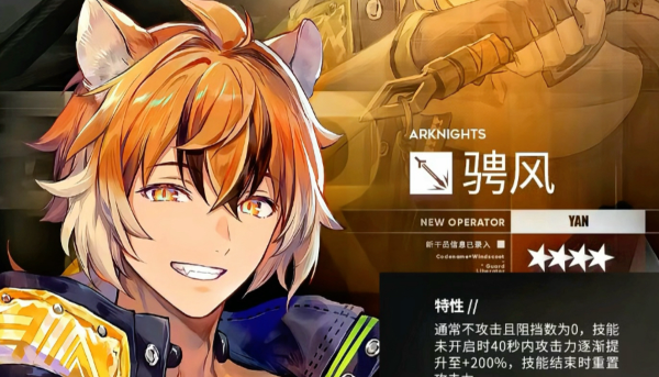 明日方舟骋风技能介绍 明日方舟骋风技能介绍