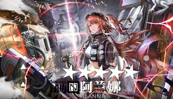 明日方舟阿兰娜技能介绍 明日方舟阿兰娜技能介绍