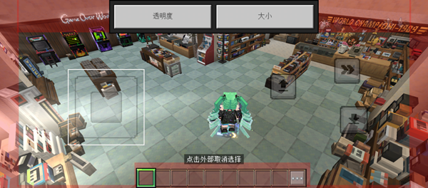 我的世界自定义触控怎么开图三 我的世界自定义触控怎么开图三