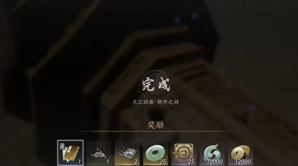 燕云十六声天工回廊俯仰之间怎么玩图六 燕云十六声天工回廊俯仰之间怎么玩图六