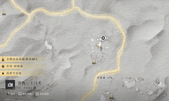 《燕云十六声》方孔铸归思任务攻略