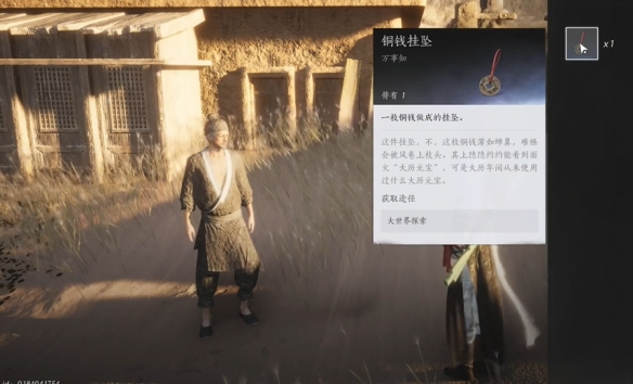 《燕云十六声》方孔铸归思任务攻略