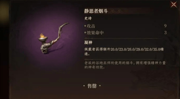 龙息神寂供奉之物任务攻略 龙息神寂供奉之物任务攻略