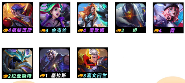 云顶之弈s14重装厄斐琉斯阵容怎么玩图一 云顶之弈s14重装厄斐琉斯阵容怎么玩图一