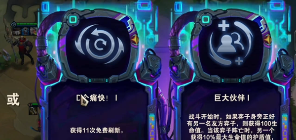 云顶之弈s14重装厄斐琉斯阵容怎么玩图二 云顶之弈s14重装厄斐琉斯阵容怎么玩图二