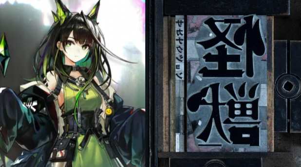 明日方舟离解复合活动玩法介绍 明日方舟离解复合活动玩法介绍