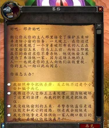 魔兽世界暗月马戏团全buff怎么获得图二