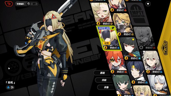 绝区零扳机音擎怎么选择图一