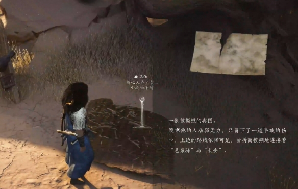 《燕云十六声》绳舟行木获取方法