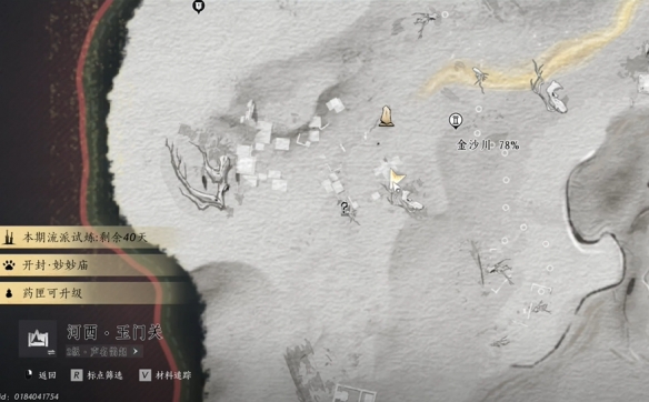 《燕云十六声》吟歌河任务攻略