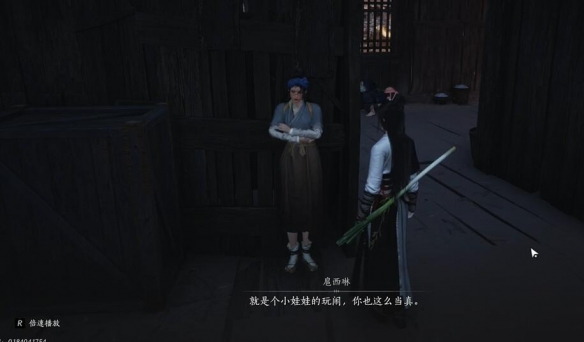 燕云十六声宛转藤任务攻略_燕云十六声宛转藤任务怎么做