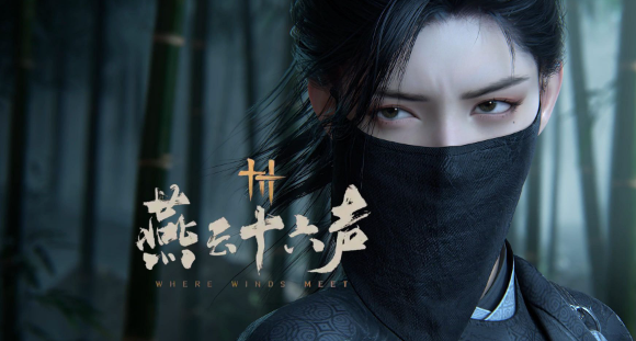 燕云十六声他的名字奇遇攻略 燕云十六声他的名字奇遇攻略