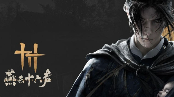 燕云十六声迷津渡天地万籁在哪图一 燕云十六声迷津渡天地万籁在哪图一