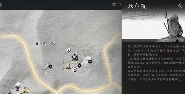 燕云十六声迷津渡天地万籁在哪图二 燕云十六声迷津渡天地万籁在哪图二