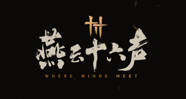 燕云十六声迷津渡曲径寻幽在哪图一 燕云十六声迷津渡曲径寻幽在哪图一