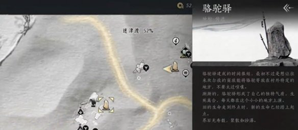 燕云十六声迷津渡曲径寻幽在哪图二 燕云十六声迷津渡曲径寻幽在哪图二