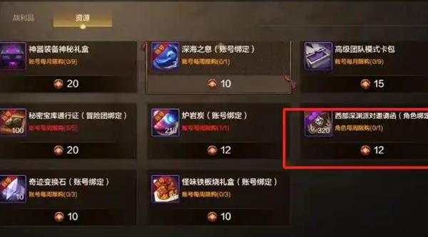 dnf手游原始祭坛门票怎么刷图二 dnf手游原始祭坛门票怎么刷图二