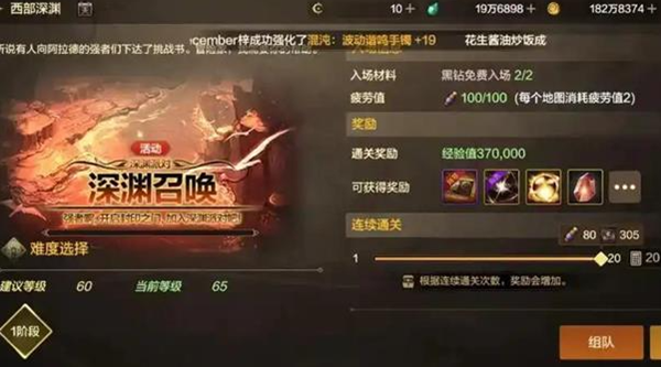 dnf手游原始祭坛门票怎么刷图三 dnf手游原始祭坛门票怎么刷图三
