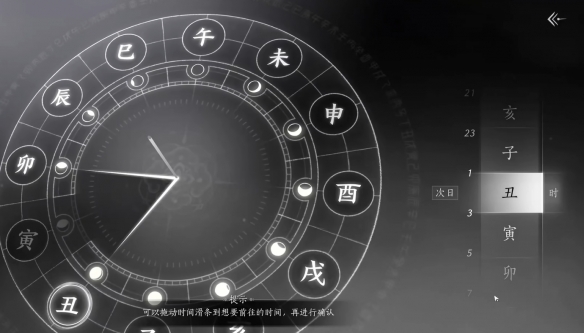 《燕云十六声》大唐歌获取方法