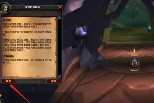 魔兽世界奥尔多声望刷取攻略 魔兽世界奥尔多声望刷取攻略