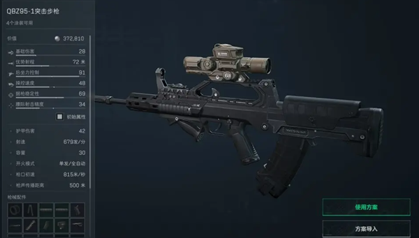 三角洲行动QBZ95怎么改枪图一 三角洲行动QBZ95怎么改枪图一