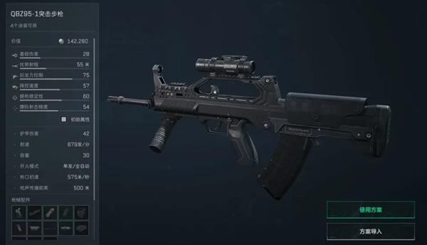 三角洲行动QBZ95怎么改枪图三 三角洲行动QBZ95怎么改枪图三