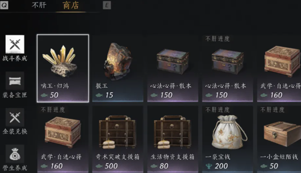 燕云十六声河西玉门关新商店买什么图三 燕云十六声河西玉门关新商店买什么图三