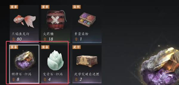 燕云十六声河西玉门关新商店买什么图四 燕云十六声河西玉门关新商店买什么图四