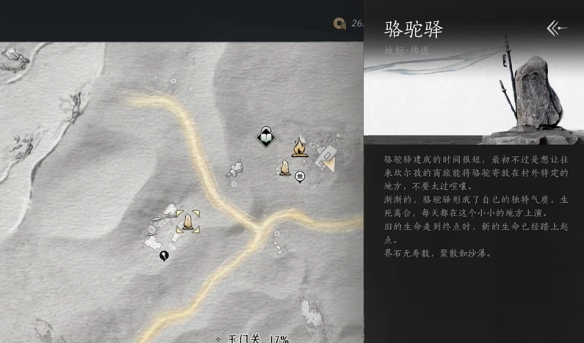 燕云十六声迷津渡猫戏在哪_燕云十六声迷津渡猫戏位置一览