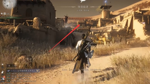 燕云十六声迷津渡猫戏在哪_燕云十六声迷津渡猫戏位置一览