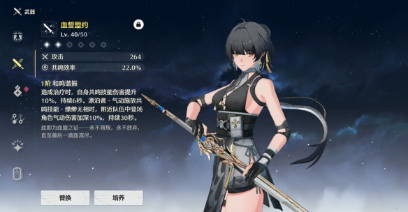 鸣潮血誓盟约怎么获得_鸣潮血誓盟约获取攻略