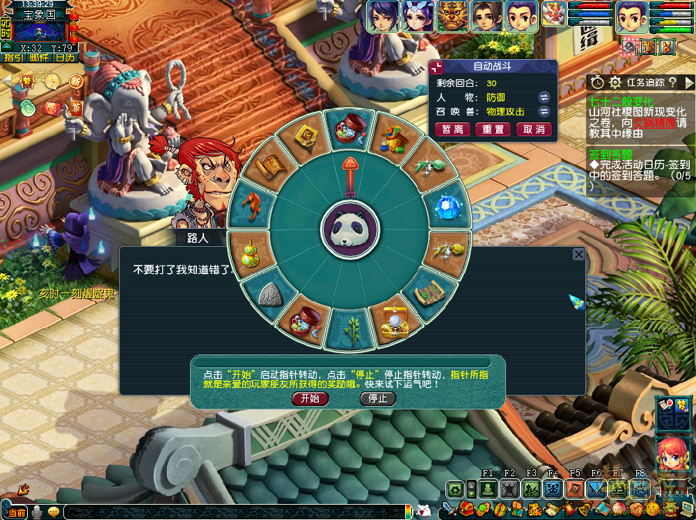 梦幻西游妙趣逗三界攻略_妙趣逗三界怎么玩