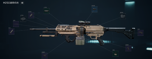 三角洲行动M250怎么改枪图二 三角洲行动M250怎么改枪图二