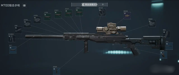 三角洲行动m700怎么改装 三角洲行动m700怎么改装