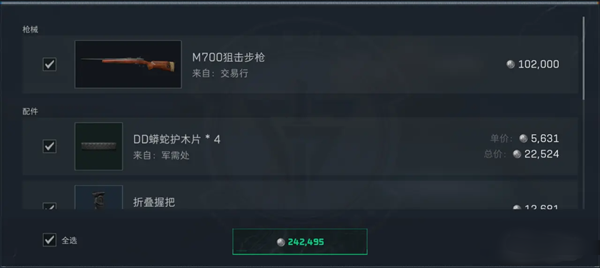 三角洲行动m700改装攻略 三角洲行动m700改装攻略