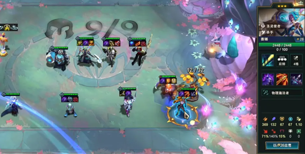 云顶之弈s14圣灵劫阵容怎么玩图五