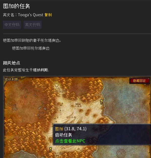 魔兽世界图加任务怎么做图三